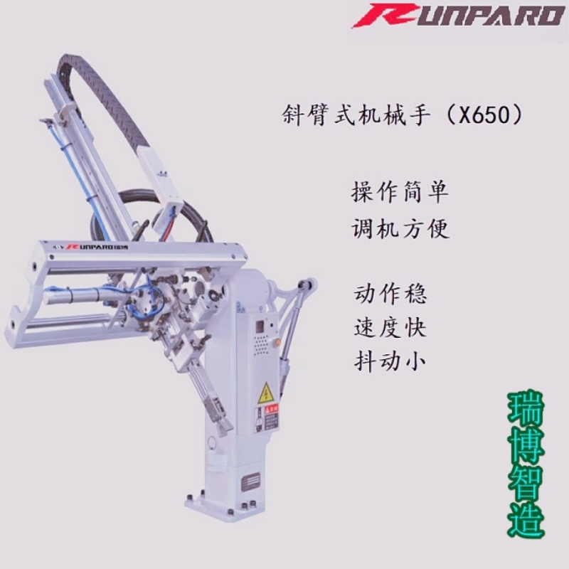 Automatisk robotarmerings- industrislangad arm robot