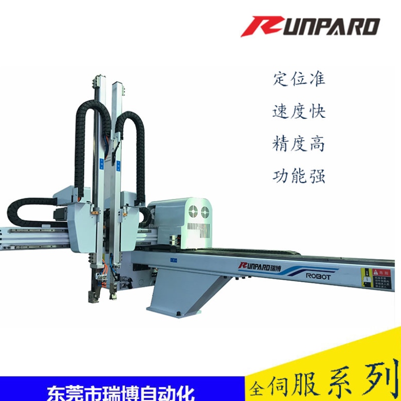 Dongguan Ruibo automatisk AC servomotor manipulator formsprutningsmaskin femaxlig manipulator